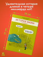 История жизни в комиксах Printed books Пешком в Историю