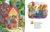 Белочка-умелочка. Куликов Л. Printed books РЕЧЬ
