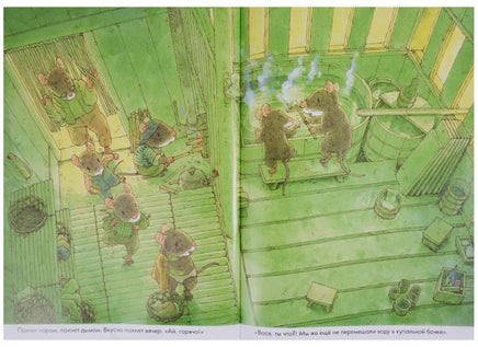 14 лесных мышей. Колыбельная. Printed books Самокат