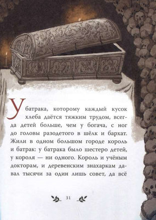 Страшные сказки и предания для детей Printed books АСТ