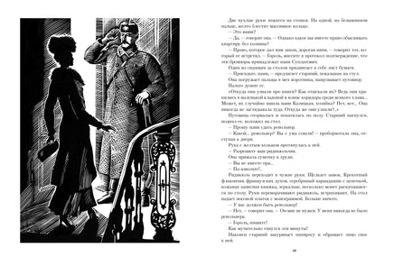 Слушайте песню перьев. Внуков Н. А. Printed books РЕЧЬ