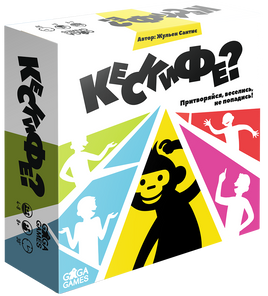 Настольная игра Кескифе? Board Games GaGa Games