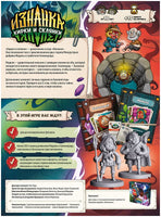 Настольная игра Изнанка: Кирки и Склянки