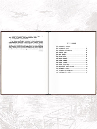 Балтийское небо. Чуковский Н. Printed books РЕЧЬ