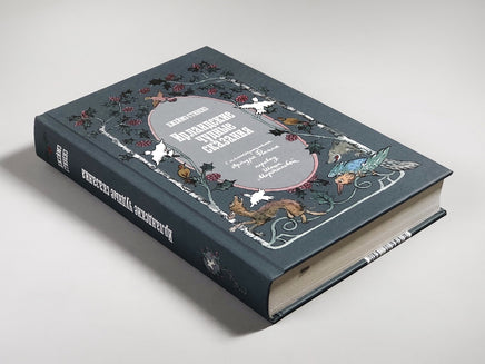 Ирландские чудные сказания. Сборник древних преданий Printed books Подписные издания