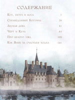 Страшные сказки и предания для детей Printed books АСТ