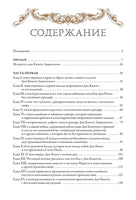Хитроумный Идальго. Ламанчский. Дон Кихот. Сервантес Printed books СЗКЭО