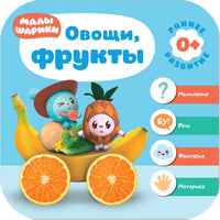 Малышарики. Комплект 0+. Курс раннего развития Printed books Мозаика-Синтез