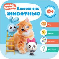 Малышарики. Комплект 0+. Курс раннего развития Printed books Мозаика-Синтез