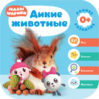 Малышарики. Комплект 0+. Курс раннего развития Printed books Мозаика-Синтез