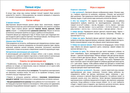 Малышарики. Комплект 0+. Курс раннего развития Printed books Мозаика-Синтез