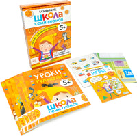 Школа Семи Гномов. Новый базовый курс 5+. Когнитивное мышление Printed books Мозаика-Синтез