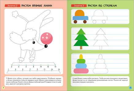 Школа Семи Гномов. Новый базовый курс 5+. Когнитивное мышление Printed books Мозаика-Синтез