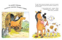 Ленивый лёлик. Колман Майкл