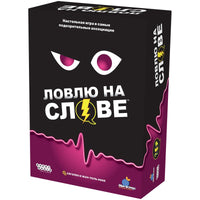 Настольная игра Ловлю на слове