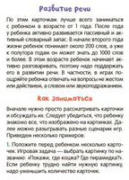 Первые слова. Развивающие карточки Printed books Мозаика-Синтез