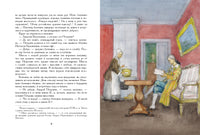 Капитанская дочка. Пушкин А. С. Printed books РЕЧЬ