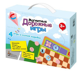 Магнитные дорожные игры 4 игры