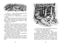 Маленький домик в Больших Лесах Printed books Мелик Пашаев