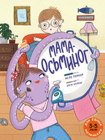 Мама-осьминог Printed books Мелик Пашаев