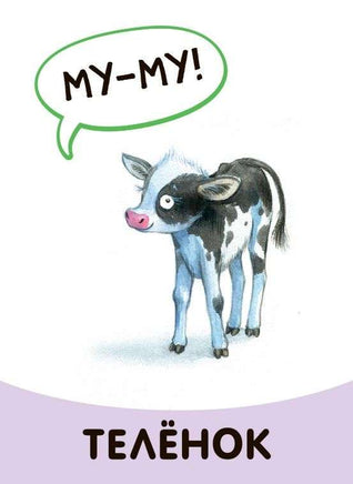 Мамы и малыши. Развивающие карточки Printed books Мозаика-Синтез