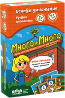 Много-много