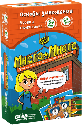 Много-много