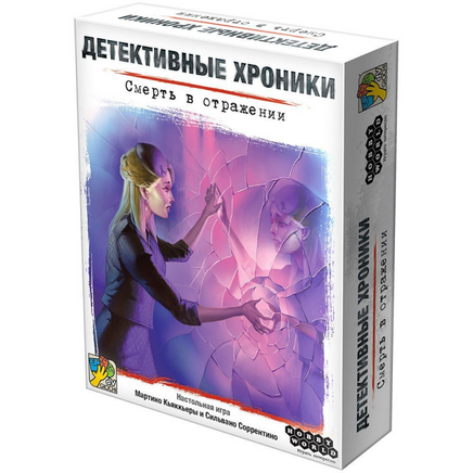 Настольная игра Детективные хроники Смерть в отражении Board games Мир Хобби