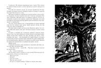 Слушайте песню перьев. Внуков Н. А. Printed books РЕЧЬ