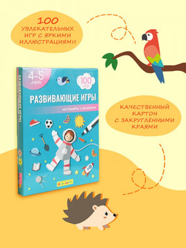 Развивающие игры на память и внимание. Айфолика Printed books Омега