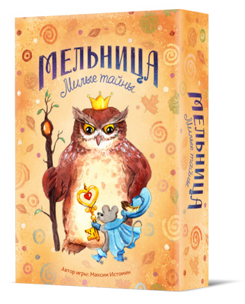 Настольная игра Мельница. Милые тайны Board Games Нескучные игры