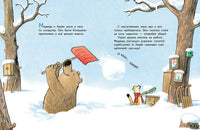 Я не нарочно! Мюле Йорг