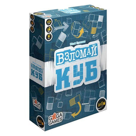 Настольная игра Взломай куб Board Games GaGa Games