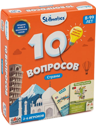 Настольная игра 10 вопросов. Страны Board Games GaGa Games