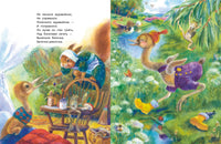 Белочка-умелочка. Куликов Л. Printed books РЕЧЬ