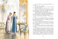 Повести Белкина. Пушкин А. С. Printed books РЕЧЬ