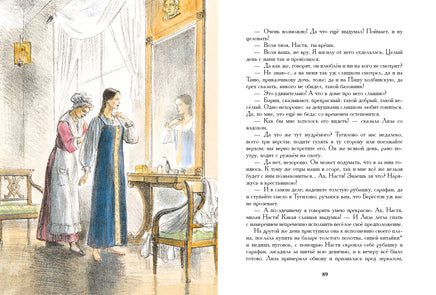 Повести Белкина. Пушкин А. С. Printed books РЕЧЬ