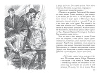 Белая гвардия: роман. Булгаков М.А.Малая классика Речи Printed books РЕЧЬ