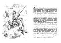 Петька, джек и мальчишки
