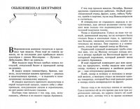 Чук и Гек. Рассказы и повесть. Гайдар А.П. Printed books Детская и юношеская книга