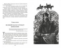 Чингисхан. Исторический роман. Ян Василий Printed books Детская и юношеская книга
