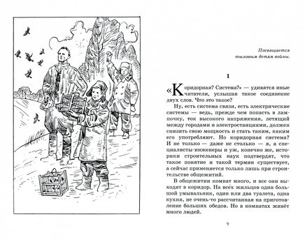 Прошедшее время. Повести. Лиханов А.А. Printed books Детская и юношеская книга