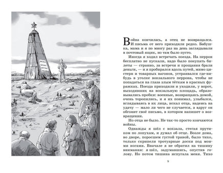 Деревянные кони. Повести. Лиханов А.А. Printed books Детская и юношеская книга