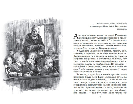 Крёсна. Повести. Лиханов А.А. Printed books Детская и юношеская книга