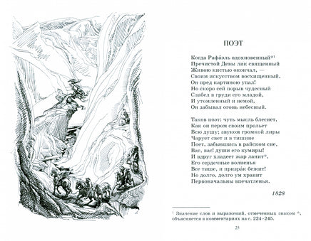 "Я был готов любить весь мир…" Лирика. Лермонтов М.Ю. Printed books Детская и юношеская книга