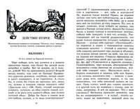Ревизор. Комедия в пяти действиях. Гоголь Н.В. Printed books Детская и юношеская книга