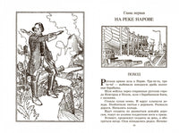 Исторические повести. Алексеев С.П. Printed books Детская и юношеская книга