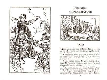 Исторические повести. Алексеев С.П. Printed books Детская и юношеская книга