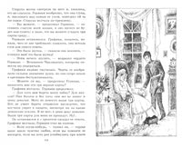 Повести Белкина. Пиковая дама. Повести. Пушкин А.С. Printed books Детская и юношеская книга