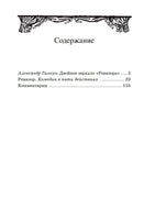 Ревизор. Комедия в пяти действиях. Гоголь Н.В. Printed books Детская и юношеская книга